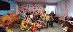"День рождения для детей-инвалидов,рожденных летом"(г.Новомосковск)