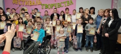 Отборочный этап XXV областного фестиваля творчества детей-инвалидов МО г.Новомосковск
